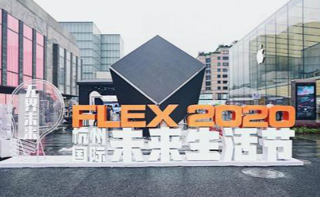 Hangzhou International Future Life Expo