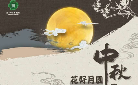 Celebrate Mid-Autumn Festival with an ethnic concert
