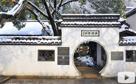 Hangzhou Eye episode 10: Explore Xiling inkpad and its inheritor