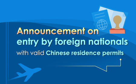 Announcement on entry by foreign nationals with valid Chinese residence permits