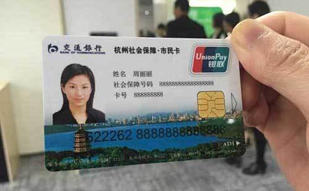 Hangzhou citizen cards to be accepted throughout YRD