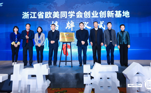 Shangcheng creates entrepreneurial, innovative environment for returnees