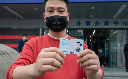 Zhejiang trials outside-hometown service for ID card applicants