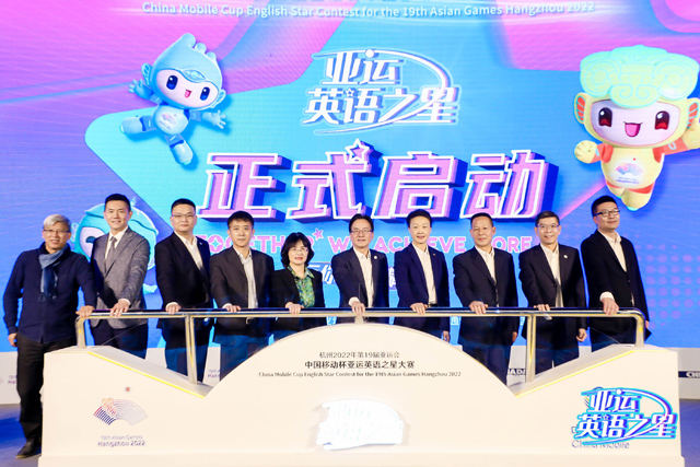 English star contest aims to improve voluntary efforts for Hangzhou 2022