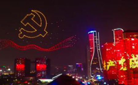 Splendid light shows in Hangzhou to mark CPC's centenary