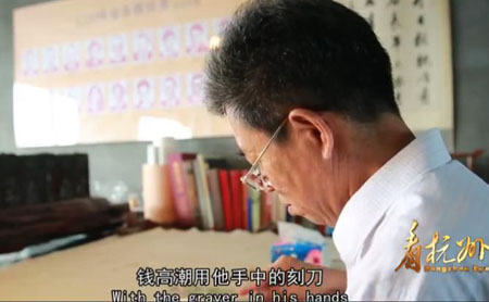 Hangzhou Eye episode 95: Representative inheritor of bloodstone carving