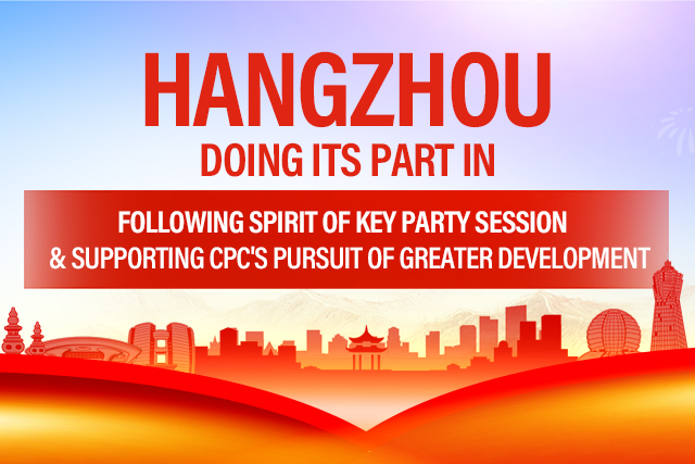 Hangzhou doing its part in following spirit of key Party session & supporting CPC's pursuit of greater development