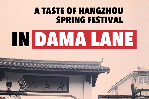 REPLAY: A taste of Hangzhou Spring Festival in Dama Lane