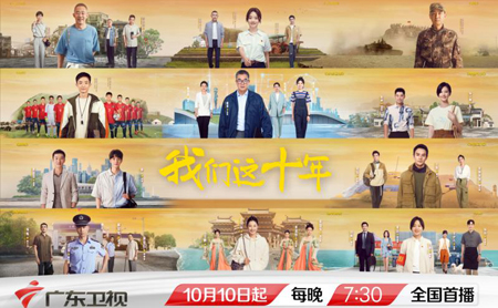 Hangzhou-produced TV drama echoes 20th CPC National Congress
