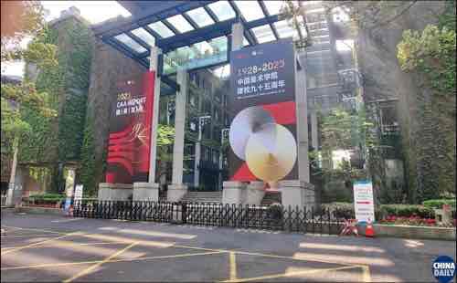China Academy of Art celebrates 95th anniversary