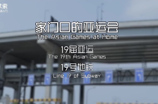 The Asian Games at home: Metro line 19
