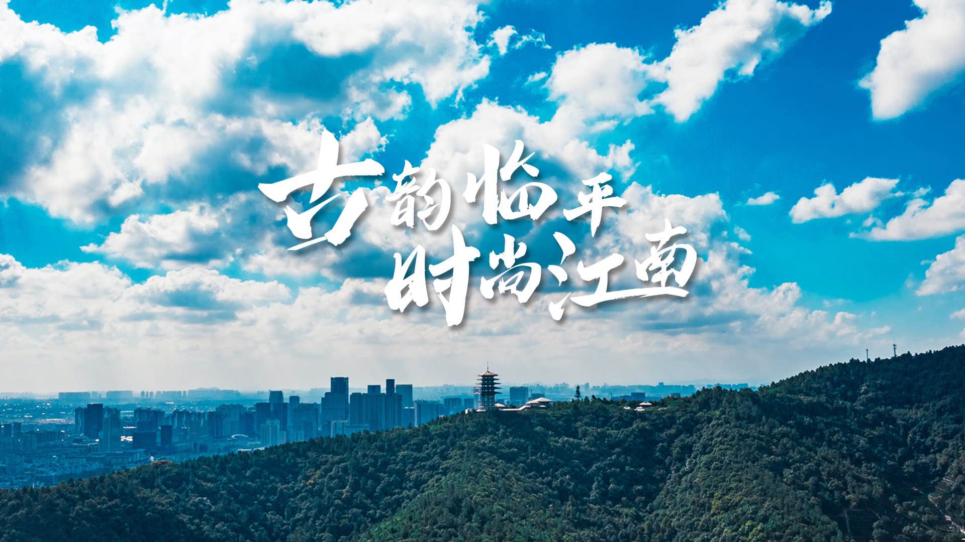 Classical Charm of Linping: Stylish Jiangnan, ep2