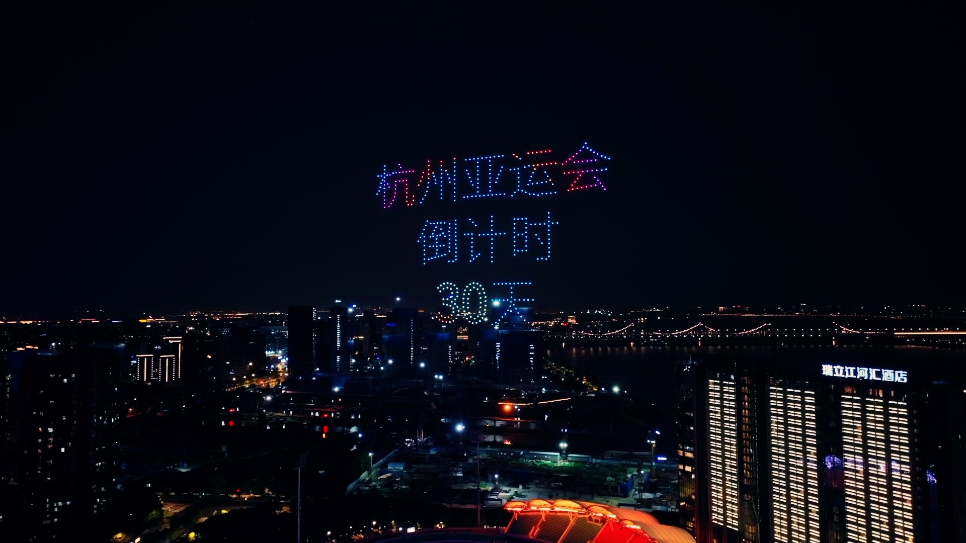 Drone display: 30-day countdown to the 19th Asian Games