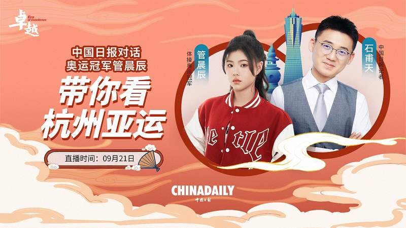 LIVE: Olympic champion Guan Chenchen joins China Daily's live coverage at Hangzhou Asian Games