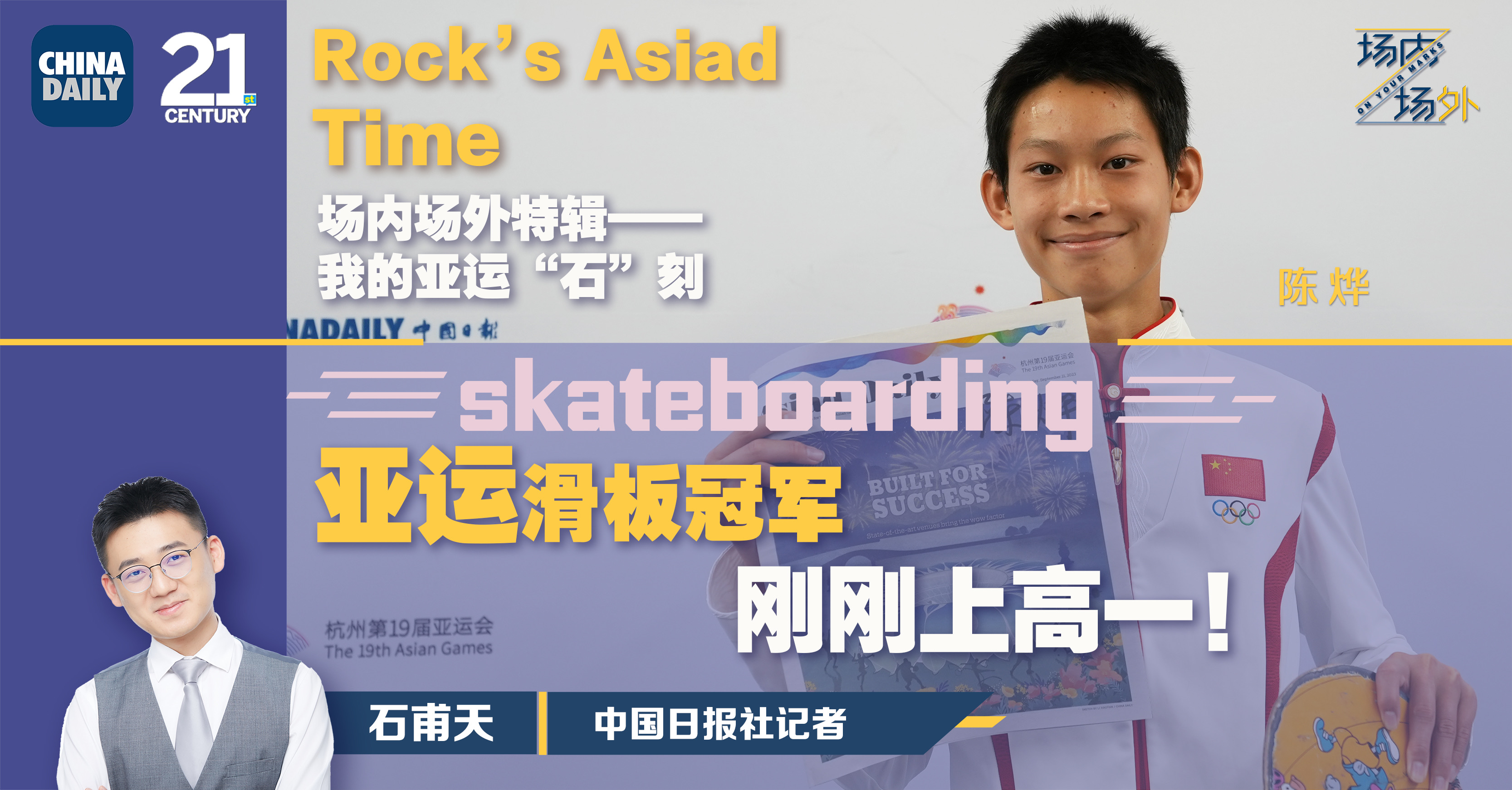 Teenage skateboarding Asian Games champion dreams high