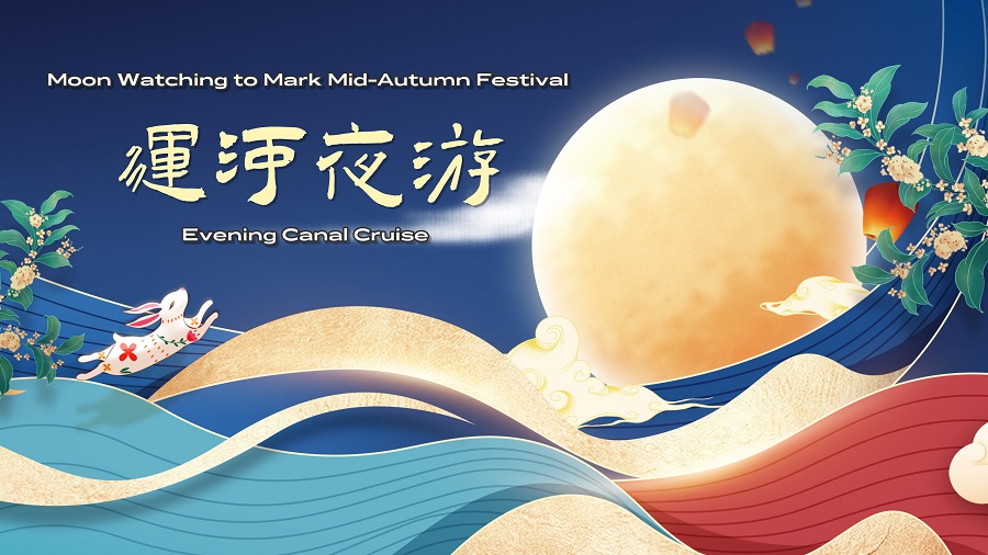 REPLAY: Moon watching to mark Mid-Autumn Festival - Evening Canal cruise