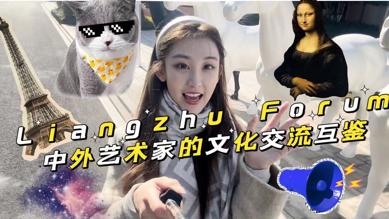 Meet Hangzhou girl Mira at Liangzhu Forum