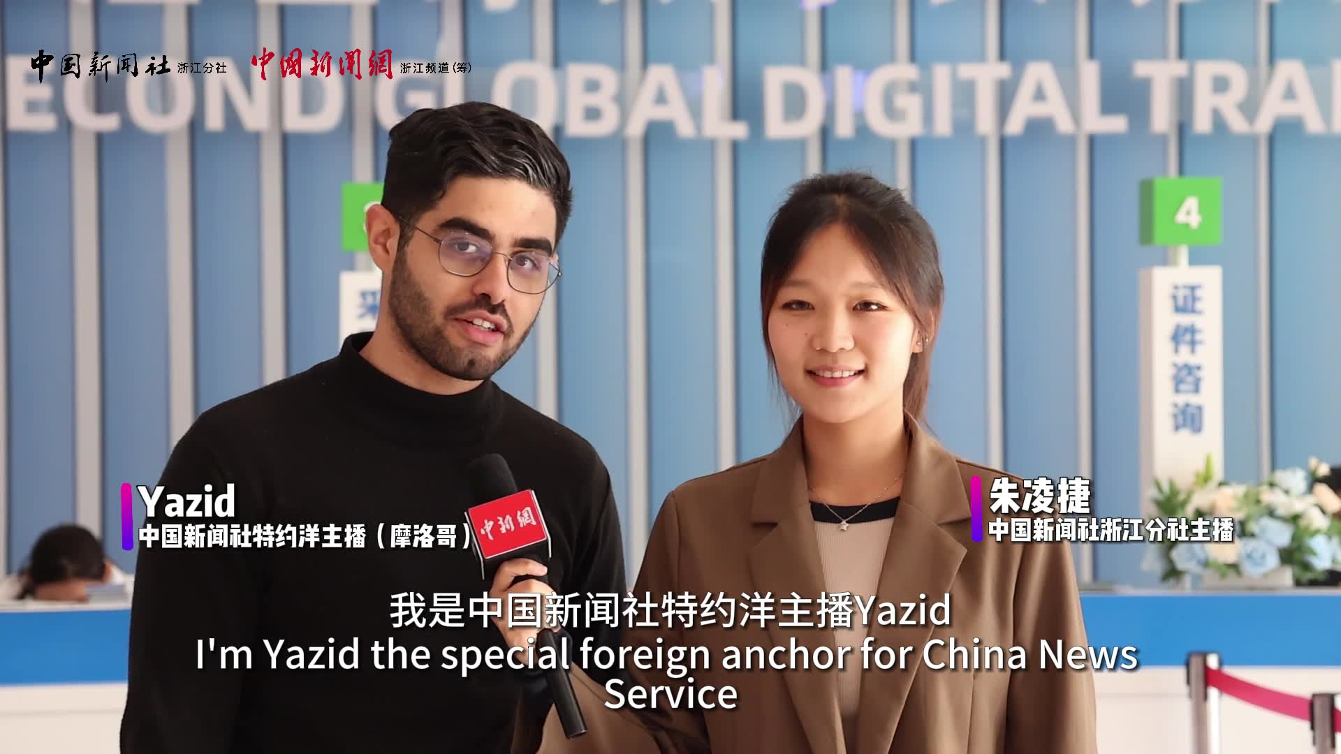 Let's embark on a digital trade journey