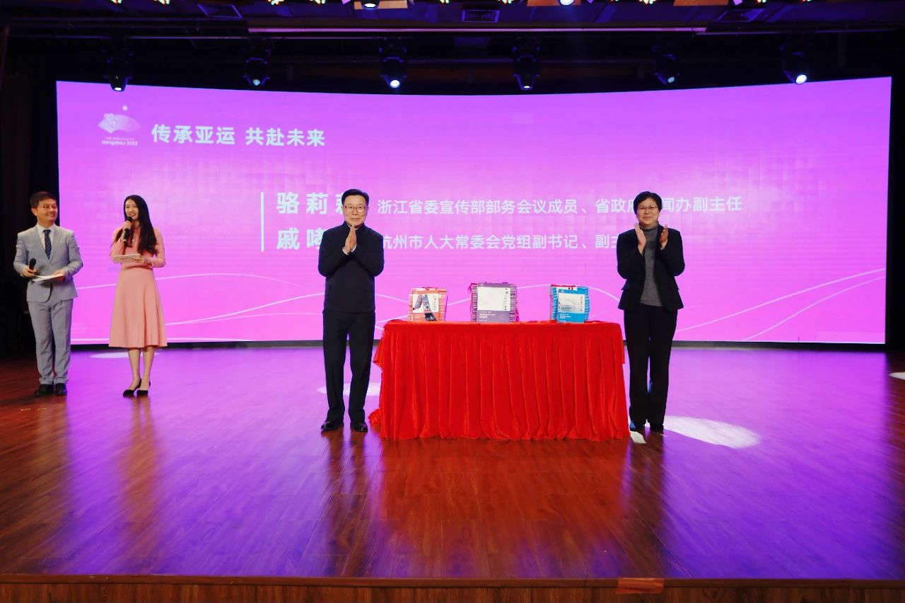 Hangzhou Asian Games releases cultural promotion books