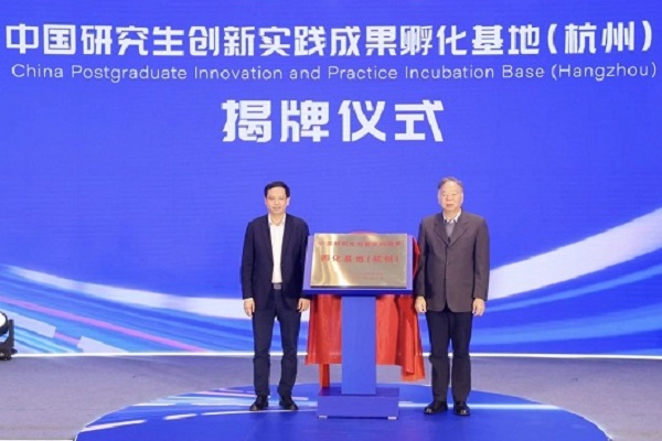 Binjiang welcomes new national incubation base