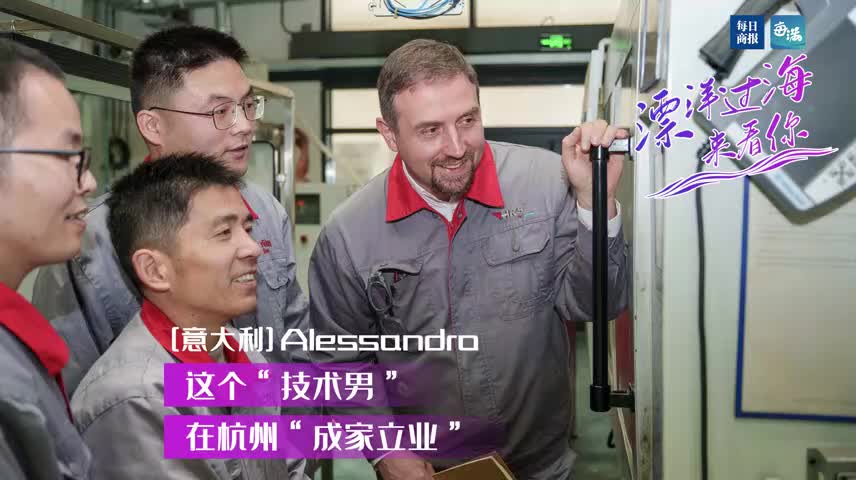 Romance of Hangzhou and Italian engineer