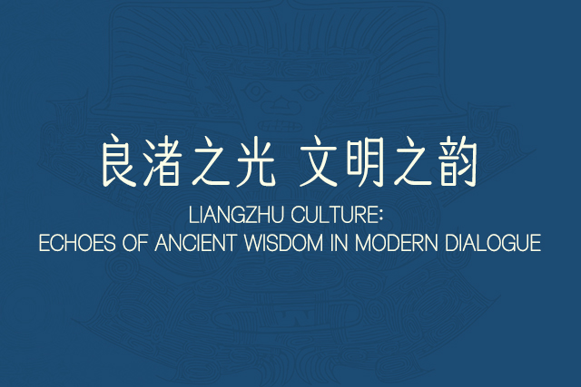 Liangzhu Culture: Echoes of Ancient Wisdom in Modern Dialogue