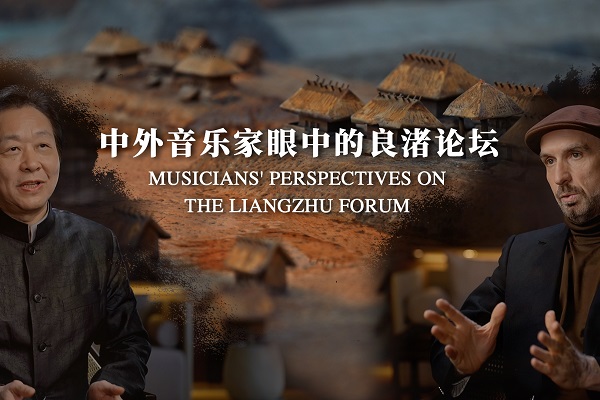 Musicians' perspectives on the Liangzhu Forum