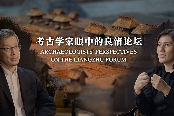 Archaeologists' perspectives on the Liangzhu Forum