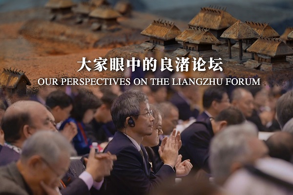 Our perspectives on the Liangzhu Forum