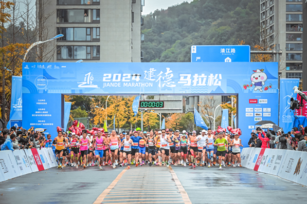2024 Jiande Marathon showcases scenic beauty, cultural charm