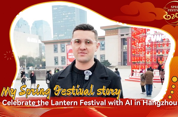 Celebrate the Lantern Festival with AI in Hangzhou