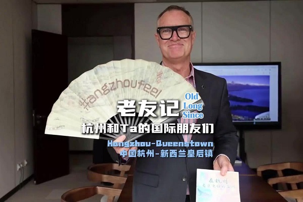 Dive into Hangzhou-Queenstown friendly ties