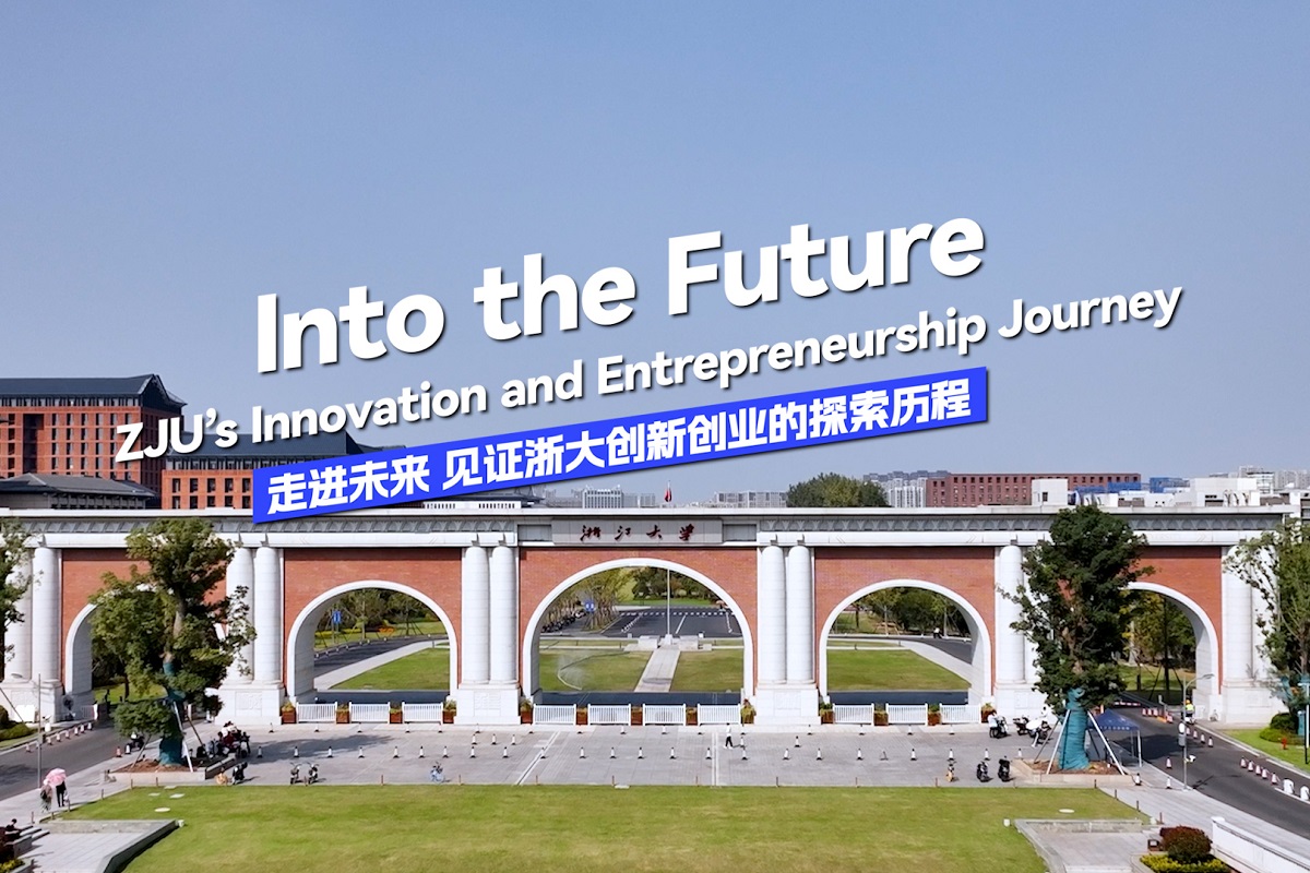 Zhejiang University transforms the studious into trailblazers