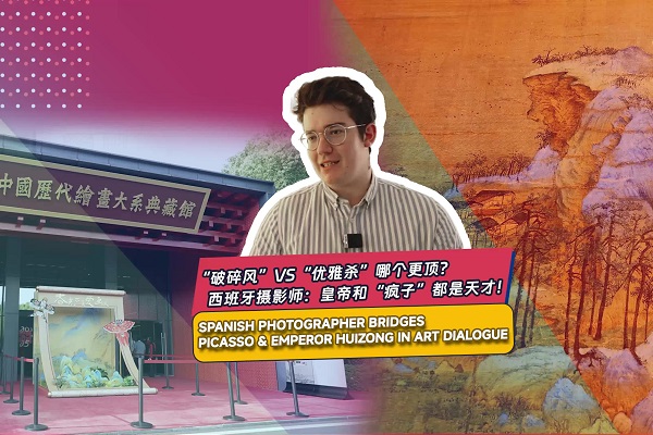 Spanish photographer bridges Picasso & Emperor Huizong in art dialogue