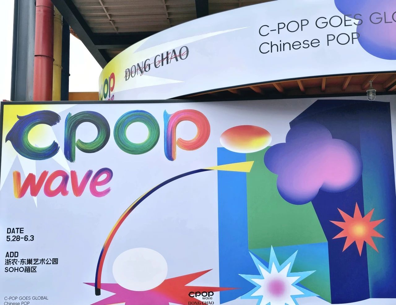What is CPOP? Breaking down the global rise of Chinese pop culture