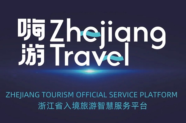 Zhejiang launches AI travel assistant to help visitors to the province