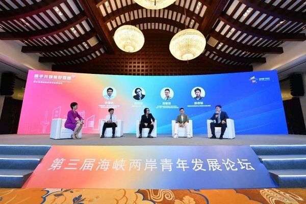 Eighth cross-Strait youth development forum to be held in Zhejiang