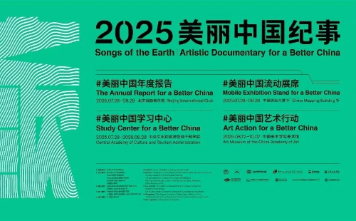 Exhibition opens to mark China's ecological achievements