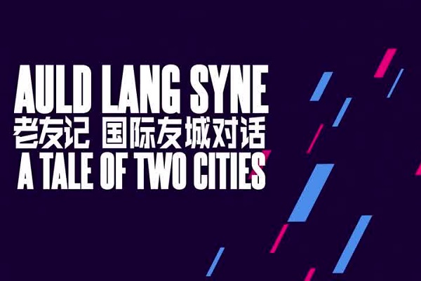 A Tale of Two Cities Ⅱ: Cork Ireland and Hangzhou China