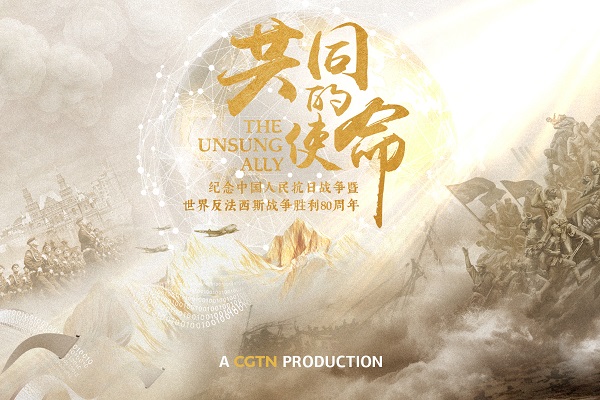 Premiere of The Unsung Ally Trailer