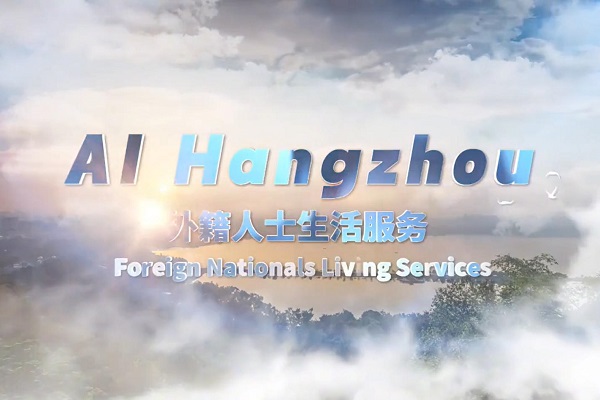 How can foreigners apply for bank cards in Hangzhou