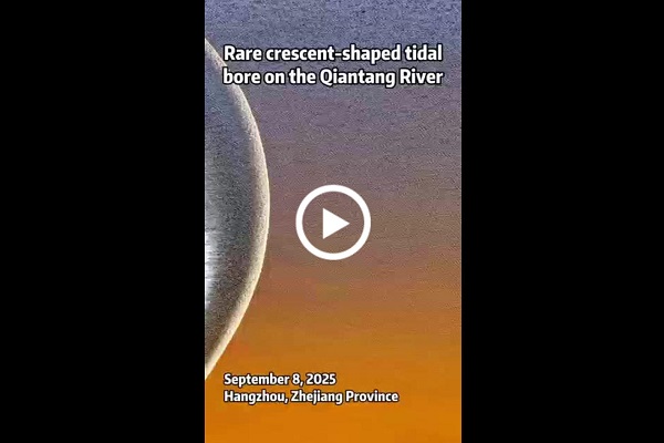 Rare crescent-shaped tidal bore on the Qiantang River