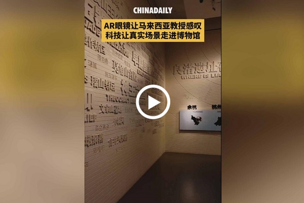 ASEAN delegation visits Liangzhu Museum in Zhejiang