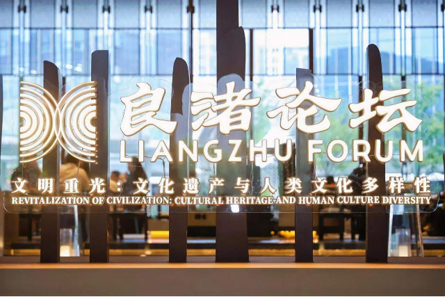 Third Liangzhu Forum opens in East China's Hangzhou