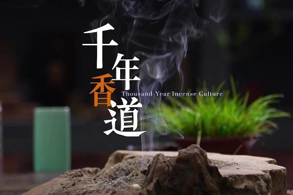 Soak in Chinese incense culture in Qiantang
