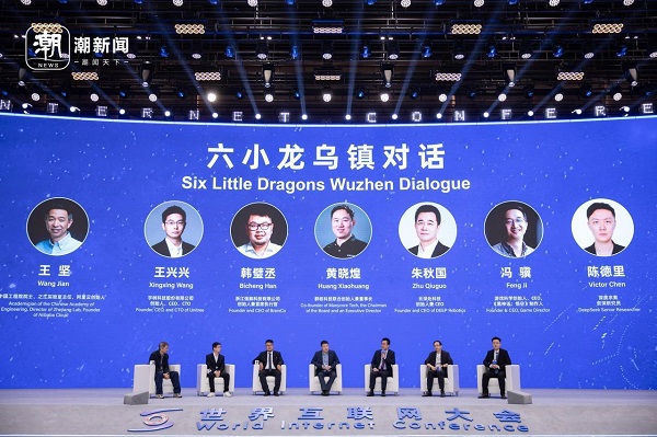 Executives of tech startups delve into development trends of cutting-edge technologies