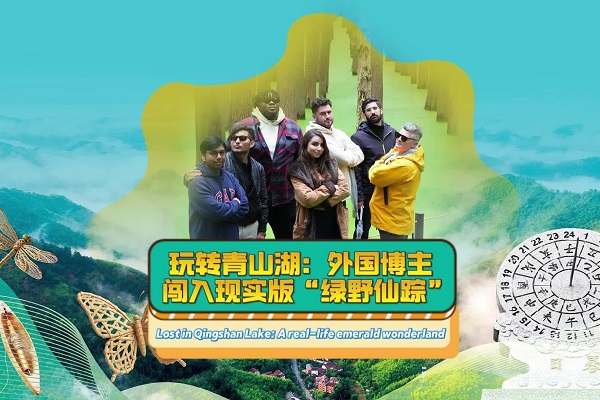 Lost in Qingshan Lake: A real-life emerald wonderland