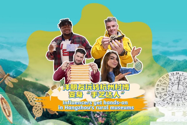 Influencers get hands-on in Hangzhou's rural museums