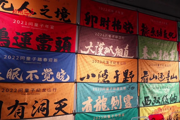 International youth explore dual charms of tradition, tech in Qiantang