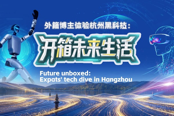 Future unboxed: Expats' tech dive in Hangzhou
